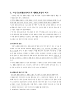 [사회보장론] 국민기초생활보장제도의 문제점과 해결방안-2