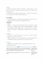 [사회보장론] 국민기초생활보장제도의 문제점과 해결방안-14