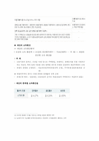 [사회보장론] 국민기초생활보장제도의 문제점과 해결방안-15