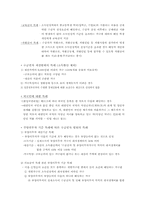 [사회보장론] 국민기초생활보장제도의 문제점과 해결방안-17
