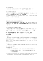 [사회보장론] 국민기초생활보장제도의 문제점과 해결방안-20