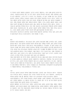 아리스토텔레스 `정치학`제8권-3