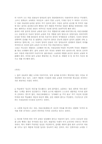 아리스토텔레스 `정치학`제8권-4
