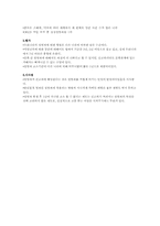 [여성정책] 우리나라 성범죄 법률 개정의 필요성-6