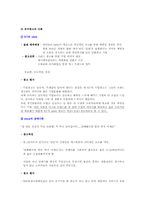 [광고분석] 2009년 광고 트랜드 분석-2