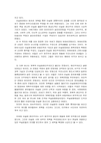 이슬람 원리주의-8