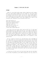 유아의 정신 건강 상태-1