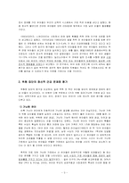 유아의 정신 건강 상태-3