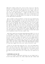 유아의 정신 건강 상태-4