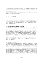 유아의 정신 건강 상태-9