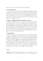 유아의 정신 건강 상태-10