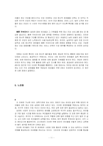 유아의 정신 건강 상태-11