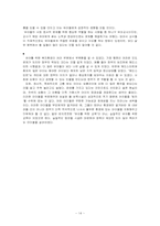 유아의 정신 건강 상태-14