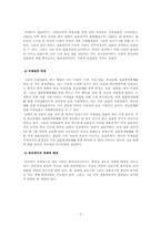 [가족복지정책론] 결혼이민자가족-4