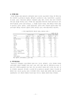 [가족복지정책론] 결혼이민자가족-8
