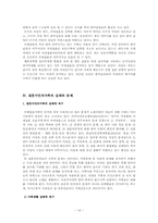 [가족복지정책론] 결혼이민자가족-15