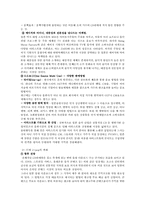 일본대중음악 J-pop-8