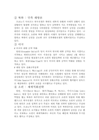 전통주의학파의 한국전쟁 원인론-2