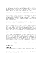 [아동복지] 제 6장. 아동을 위한 사회복지실천방법-14