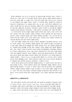 문화제국의의 재해석 -떠오르는 국내시장 VS 계속되는 미국의 지배-2