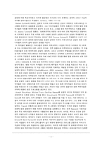 문화제국의의 재해석 -떠오르는 국내시장 VS 계속되는 미국의 지배-3