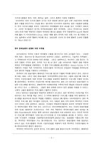 문화제국의의 재해석 -떠오르는 국내시장 VS 계속되는 미국의 지배-6