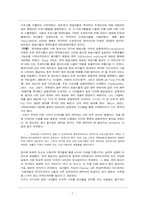 문화제국의의 재해석 -떠오르는 국내시장 VS 계속되는 미국의 지배-7