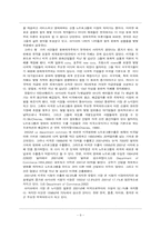 문화제국의의 재해석 -떠오르는 국내시장 VS 계속되는 미국의 지배-9
