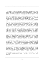 문화제국의의 재해석 -떠오르는 국내시장 VS 계속되는 미국의 지배-10