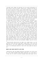 문화제국의의 재해석 -떠오르는 국내시장 VS 계속되는 미국의 지배-11