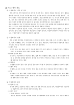 [가족 프로그램 개발] 가정폭력 경험가족을 위한 프로그램-2