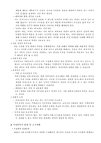 [가족 프로그램 개발] 가정폭력 경험가족을 위한 프로그램-3