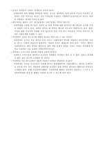 [가족 프로그램 개발] 가정폭력 경험가족을 위한 프로그램-7