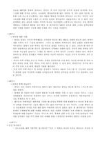 [가족 프로그램 개발] 가정폭력 경험가족을 위한 프로그램-14