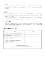 [가족 프로그램 개발] 가정폭력 경험가족을 위한 프로그램-17