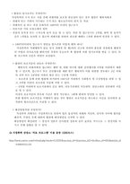 [가족 프로그램 개발] 가정폭력 경험가족을 위한 프로그램-19