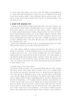 [가족 프로그램 개발] 동성애 가족을 위한 프로그램-2