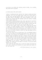 [가족 프로그램 개발] 동성애 가족을 위한 프로그램-3