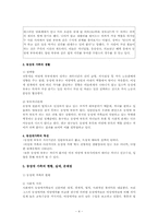 [가족 프로그램 개발] 동성애 가족을 위한 프로그램-4
