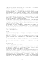 [가족 프로그램 개발] 동성애 가족을 위한 프로그램-10