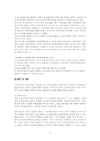 [가족 프로그램 개발] 동성애 가족을 위한 프로그램-11
