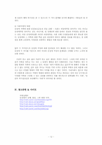 [가족 프로그램 개발] 동성애 가족을 위한 프로그램-12