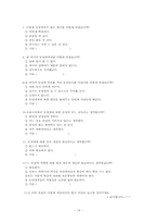 [가족 프로그램 개발] 동성애 가족을 위한 프로그램-14