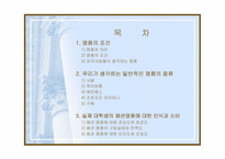 [패션] 명품이란 무엇인가-2