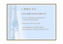 [패션] 명품이란 무엇인가-5