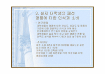 [패션] 명품이란 무엇인가-12