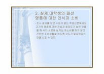[패션] 명품이란 무엇인가-16