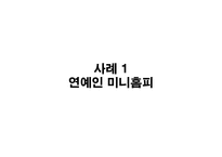 인터넷에서의 사생활 영역-6