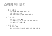 인터넷에서의 사생활 영역-7