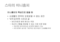 인터넷에서의 사생활 영역-8